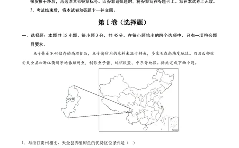 地理（山东卷）（考试版）_2025年新高考资料_二轮复习_2025年高三地理高考二轮复习专项提升（新高考通用）3405802_模拟试卷