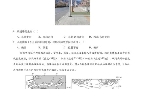 地理（山东卷）（考试版）_2025年新高考资料_二轮复习_2025年高三地理高考二轮复习专项提升（新高考通用）3405802_模拟试卷