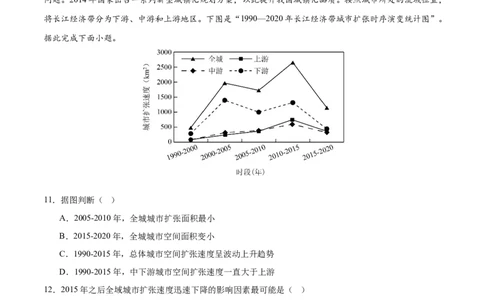 地理（山东卷）（考试版）_2025年新高考资料_二轮复习_2025年高三地理高考二轮复习专项提升（新高考通用）3405802_模拟试卷