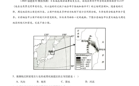 第16讲植被与土壤（解析版）_2025年新高考资料_一轮复习_备战2025年高考地理一轮复习考点帮（新高考通用）（完结）