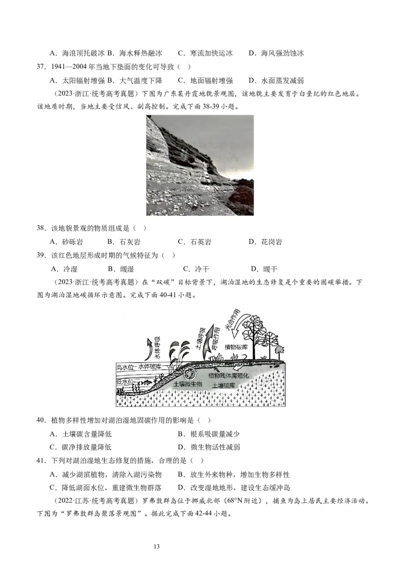 2024届高考一轮复习专题六地理环境的整体性和差异性第十八讲地理环境的整体性（试卷版）_通用版（老高考）复习资料_2024年复习资料_专题训练