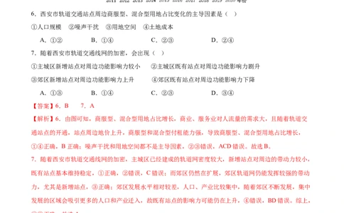 微专题中国新基建（交通）（练习）（解析版）_2025年新高考资料_二轮复习_01高考语文等多个文件_上好课2025年高考地理二轮复习讲练测（新高考通用）_第一部分专题突破