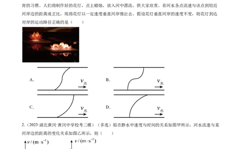 第03讲力与曲线运动（练习）（原卷版）_04高考物理_新高考复习资料_2024新高考复习资料_二轮复习资料_2024年高考物理二轮复习讲练测（新教材新高考）_配套练习（原卷版+解析版）