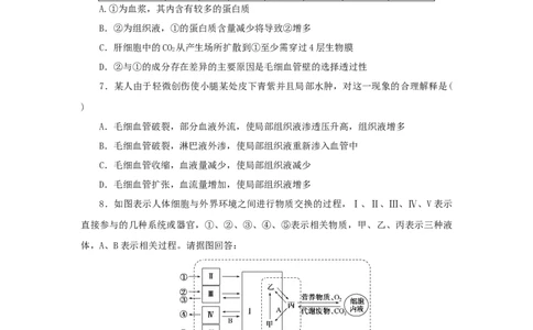 2023版新教材高考生物微专题小练习专练63细胞生活的环境202208091232_通用版（老高考）复习资料_2023年复习资料_一轮复习_2023届高考生物一轮微专题100练