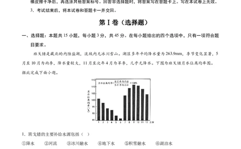 地理（重庆卷）（全解全析）_2025年新高考资料_二轮复习_01高考语文等多个文件_2025年高三地理高考二轮复习专项提升_模拟试卷