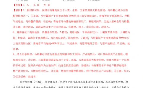 地理（重庆卷）（全解全析）_2025年新高考资料_二轮复习_01高考语文等多个文件_2025年高三地理高考二轮复习专项提升_模拟试卷