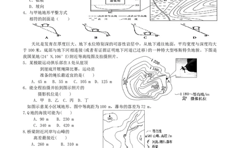 第2讲：等高线地形图（答案在最后一行，无解析）_通用版（老高考）复习资料_2024年复习资料_2024届高考地理一轮复习配套练习小题狂练（答案在最后一行，无解析）