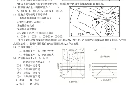 第2讲：等高线地形图（答案在最后一行，无解析）_通用版（老高考）复习资料_2024年复习资料_2024届高考地理一轮复习配套练习小题狂练（答案在最后一行，无解析）