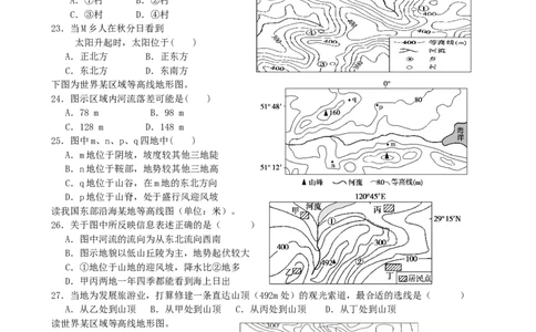 第2讲：等高线地形图（答案在最后一行，无解析）_通用版（老高考）复习资料_2024年复习资料_2024届高考地理一轮复习配套练习小题狂练（答案在最后一行，无解析）