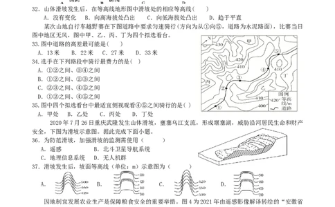 第2讲：等高线地形图（答案在最后一行，无解析）_通用版（老高考）复习资料_2024年复习资料_2024届高考地理一轮复习配套练习小题狂练（答案在最后一行，无解析）