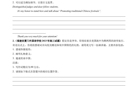 第28讲应用文写作之演讲稿（讲义）-2024年高考英语一轮复习讲练测（新教材新高考）（原卷版）_03高考英语_新高考复习资料_2024年新高考资料_一轮复习资料_第五部分写作