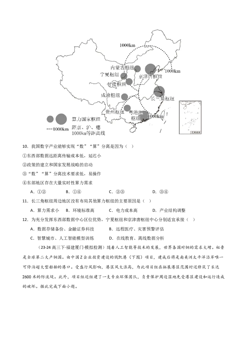热点01新质生产力与科技强国（原卷版）_2025年新高考资料_二轮复习_01高考语文等多个文件_2025年高三地理高考二轮复习专项提升_重点&middot;难点&middot;热点专练（分地区）_天津专用