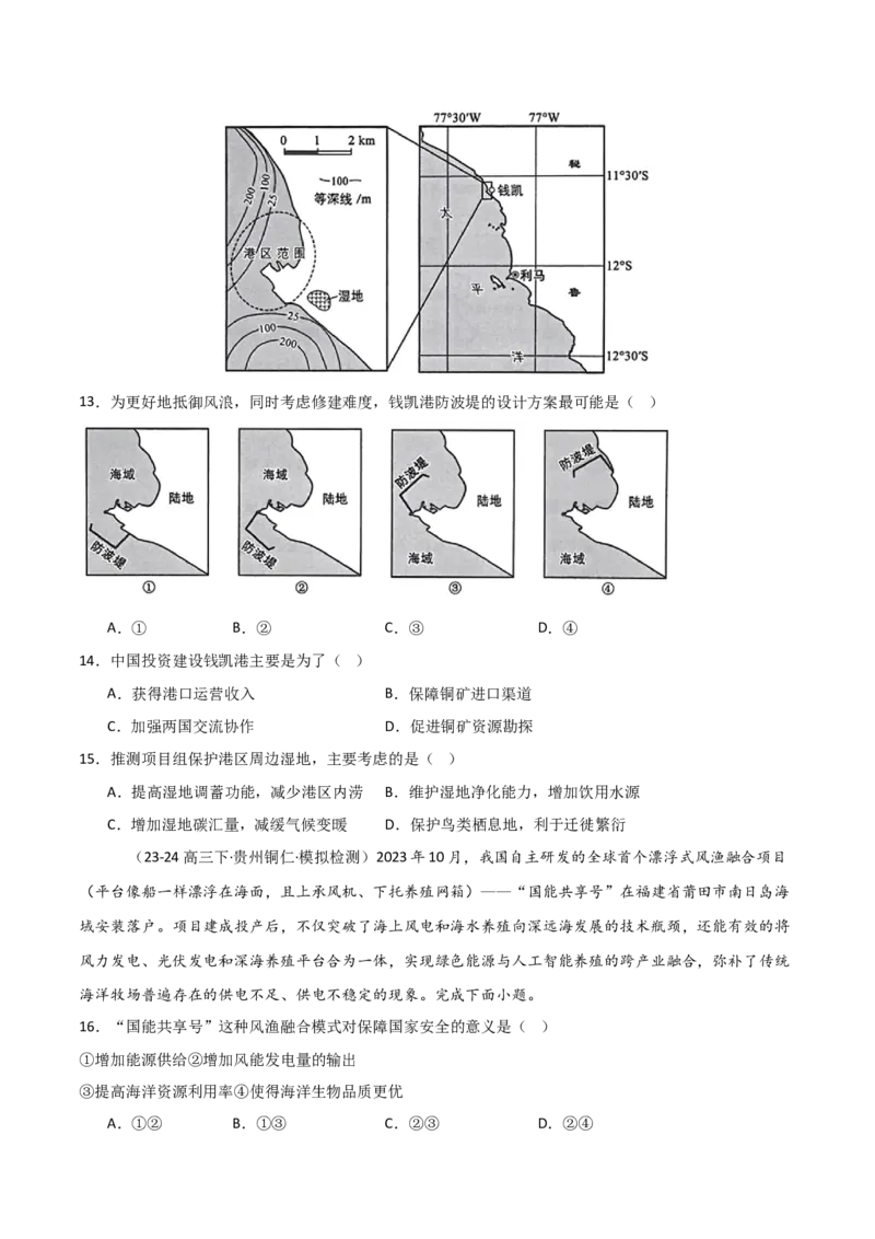 热点01新质生产力与科技强国（原卷版）_2025年新高考资料_二轮复习_01高考语文等多个文件_2025年高三地理高考二轮复习专项提升_重点&middot;难点&middot;热点专练（分地区）_天津专用