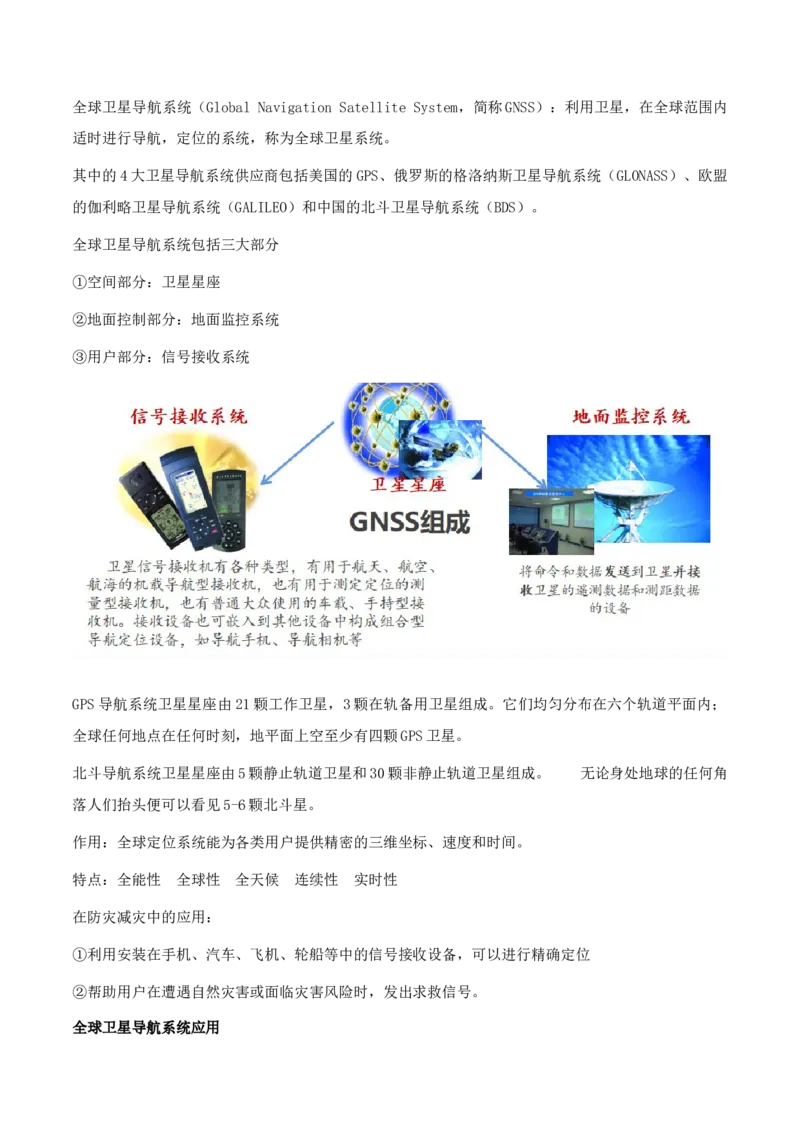 热点01新质生产力与科技强国（原卷版）_2025年新高考资料_二轮复习_01高考语文等多个文件_2025年高三地理高考二轮复习专项提升_重点&middot;难点&middot;热点专练（分地区）_天津专用