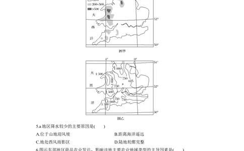34必修②第3章农业地域的形成与发展第21讲以畜牧业为主的农业地域类型_通用版（老高考）复习资料_2023年复习资料_地理高三一轮复习系列