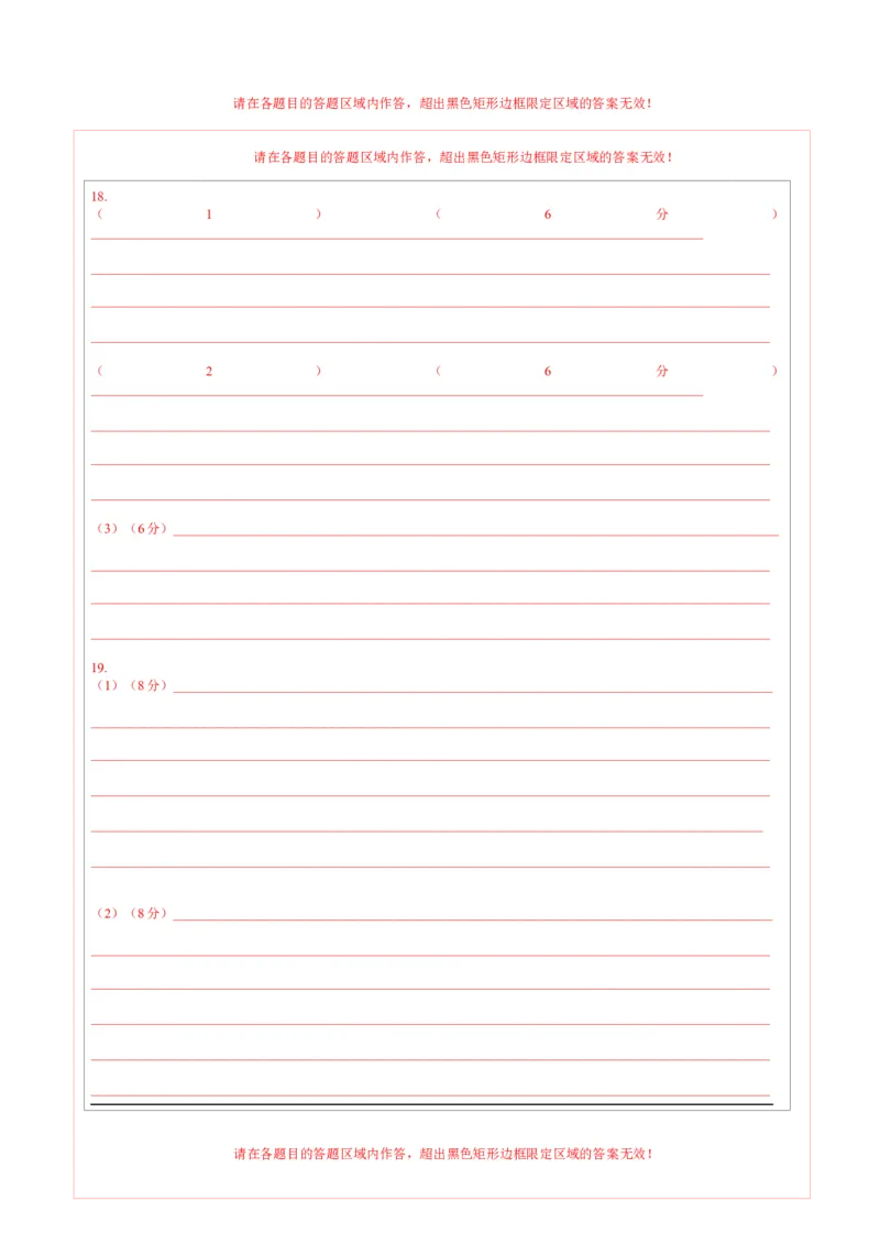 地理（黑吉辽蒙卷）（答题卡）_2025年新高考资料_二轮复习_01高考语文等多个文件_2025年高三地理高考二轮复习专项提升_模拟试卷