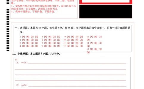 地理（黑吉辽蒙卷）（答题卡）_2025年新高考资料_二轮复习_01高考语文等多个文件_2025年高三地理高考二轮复习专项提升_模拟试卷