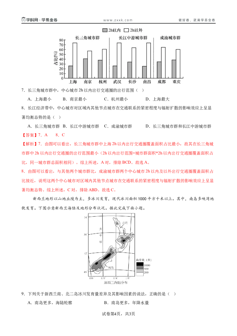 地理（广东卷01）（全解全析）_2025年新高考资料_二轮复习_2025年高三地理高考二轮复习专项提升（新高考通用）3405802_模拟试卷
