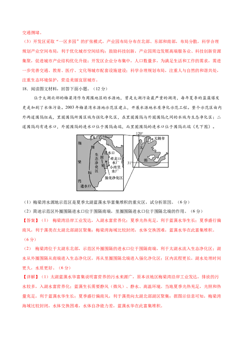 地理（广东卷01）（全解全析）_2025年新高考资料_二轮复习_2025年高三地理高考二轮复习专项提升（新高考通用）3405802_模拟试卷