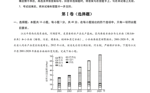 地理（广东卷01）（全解全析）_2025年新高考资料_二轮复习_2025年高三地理高考二轮复习专项提升（新高考通用）3405802_模拟试卷