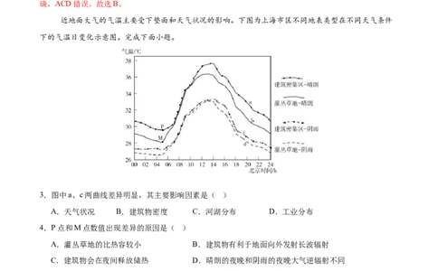 地理（广东卷01）（全解全析）_2025年新高考资料_二轮复习_2025年高三地理高考二轮复习专项提升（新高考通用）3405802_模拟试卷