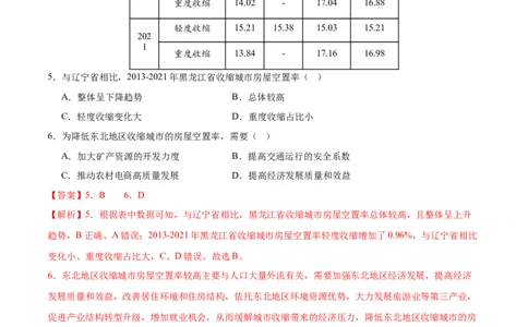 地理（广东卷01）（全解全析）_2025年新高考资料_二轮复习_2025年高三地理高考二轮复习专项提升（新高考通用）3405802_模拟试卷