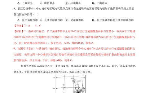 地理（广东卷01）（全解全析）_2025年新高考资料_二轮复习_2025年高三地理高考二轮复习专项提升（新高考通用）3405802_模拟试卷