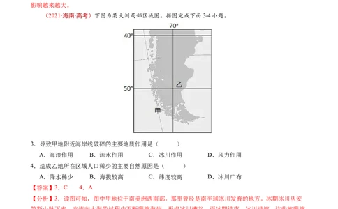 专题08人口-学易金卷：五年（2019-2023）高考地理真题分项汇编（解析版）_通用版（老高考）复习资料_2024年复习资料_完五年（2019-2023）高考地理真题分项汇编（全国通用）