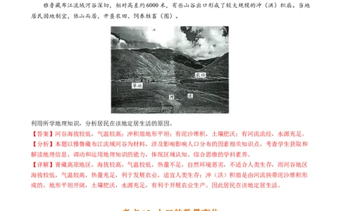 专题08人口-学易金卷：五年（2019-2023）高考地理真题分项汇编（解析版）_通用版（老高考）复习资料_2024年复习资料_完五年（2019-2023）高考地理真题分项汇编（全国通用）