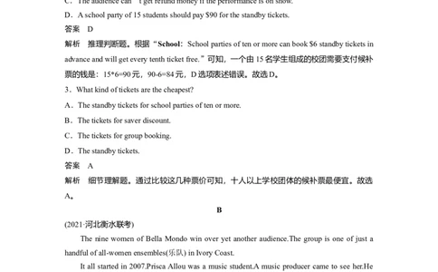 第1部分课时精炼选择性必修第三册　Unit3　EnvironmentalProtection_03高考英语_新高考复习资料_2022年新高考资料_2022年新高考英语一轮复习_2022年一轮复习新高考新教材_配套同步课时精练