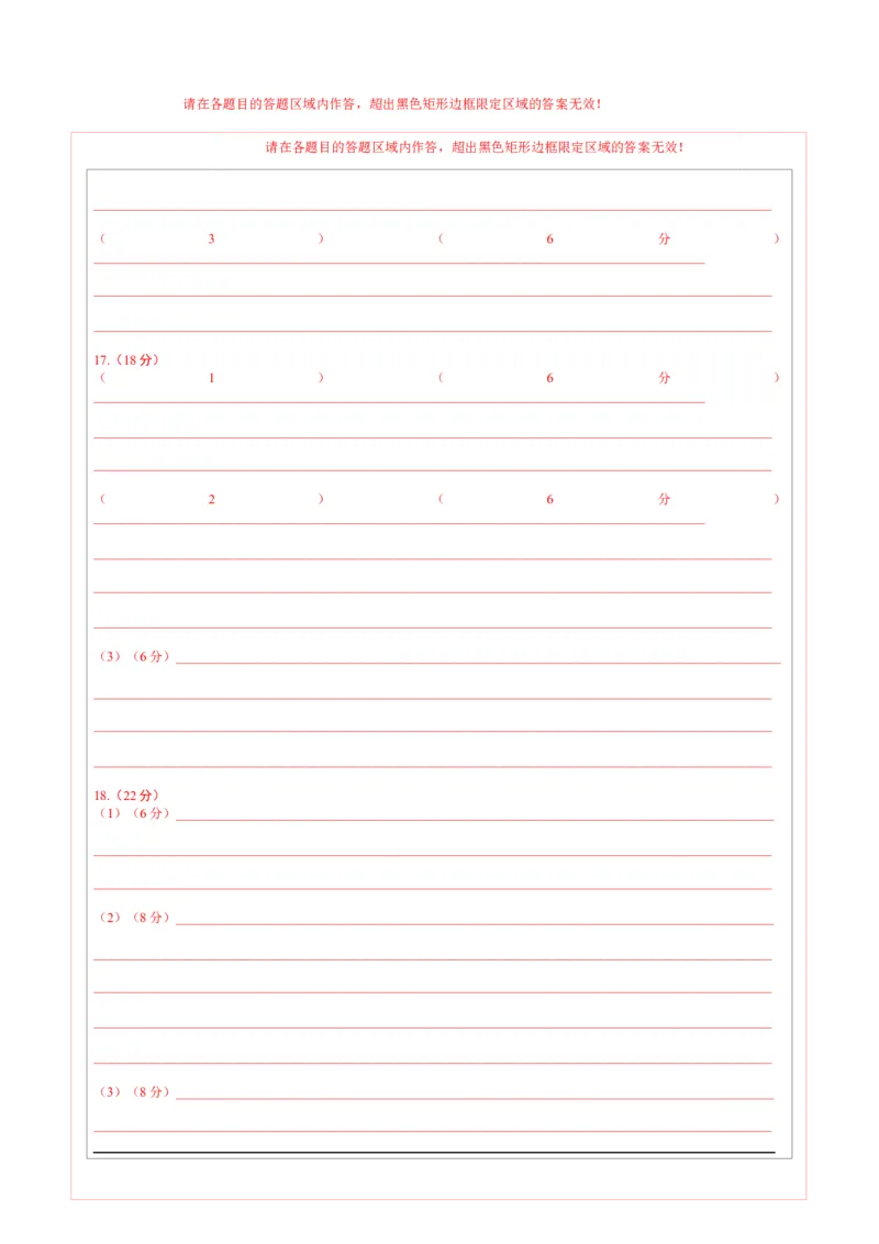 地理（天津卷）（答题卡）_2025年新高考资料_二轮复习_01高考语文等多个文件_2025年高三地理高考二轮复习专项提升_模拟试卷_地理（天津卷）-学易金卷：2025年高考第二次模拟考试_50408083