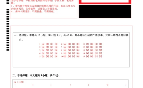 地理（天津卷）（答题卡）_2025年新高考资料_二轮复习_01高考语文等多个文件_2025年高三地理高考二轮复习专项提升_模拟试卷_地理（天津卷）-学易金卷：2025年高考第二次模拟考试_50408083