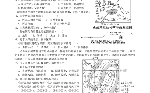 第18讲：地表形态与人类活动（答案在最后一行，无解析）_通用版（老高考）复习资料_2024年复习资料_2024届高考地理一轮复习配套练习小题狂练（答案在最后一行，无解析）