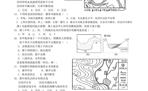 第18讲：地表形态与人类活动（答案在最后一行，无解析）_通用版（老高考）复习资料_2024年复习资料_2024届高考地理一轮复习配套练习小题狂练（答案在最后一行，无解析）