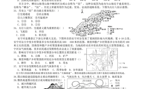 第18讲：地表形态与人类活动（答案在最后一行，无解析）_通用版（老高考）复习资料_2024年复习资料_2024届高考地理一轮复习配套练习小题狂练（答案在最后一行，无解析）