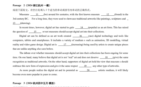 第11讲非谓语动词：动词不定式（练习）（原卷版）_03高考英语_新高考复习资料_2025年新高考复习_2025年高考英语一轮复习讲练测（新教材新高考，含2024年高考真题）_语法