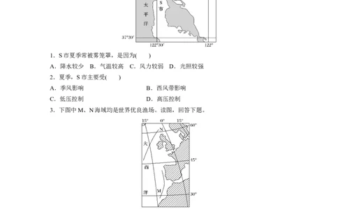 10必修①第3章地球上的大气第7讲气压带和风带_通用版（老高考）复习资料_2023年复习资料_地理高三一轮复习系列_地理高三一轮复习系列《一轮复习讲义》（学生版）