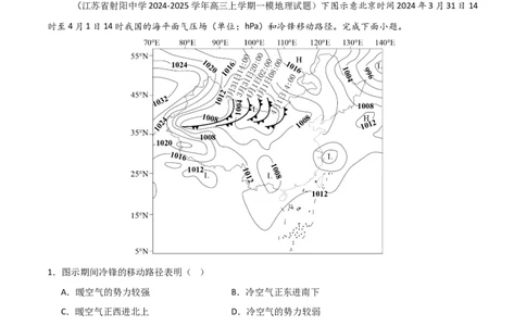 题型03常见选择题问法与技巧解读（原卷版）_2025年新高考资料_二轮复习_2025年高三地理高考二轮复习专项提升（新高考通用）3405802_重点&middot;难点&middot;热点专练（分地区）_江苏专用