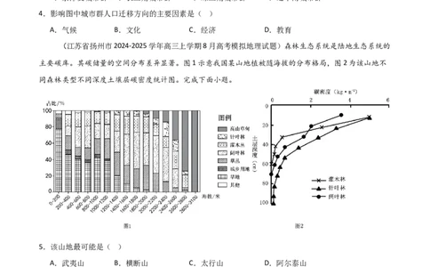 题型03常见选择题问法与技巧解读（原卷版）_2025年新高考资料_二轮复习_2025年高三地理高考二轮复习专项提升（新高考通用）3405802_重点&middot;难点&middot;热点专练（分地区）_江苏专用