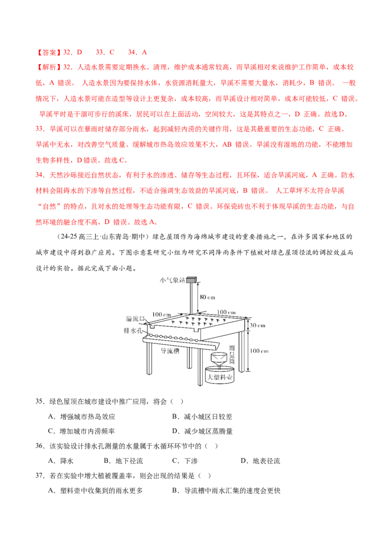 微专题冻害（寒潮、冻雨等）、森林火灾、堰塞湖、城市内涝（练习）（解析版）_2025年新高考资料_二轮复习_01高考语文等多个文件_第一部分专题突破