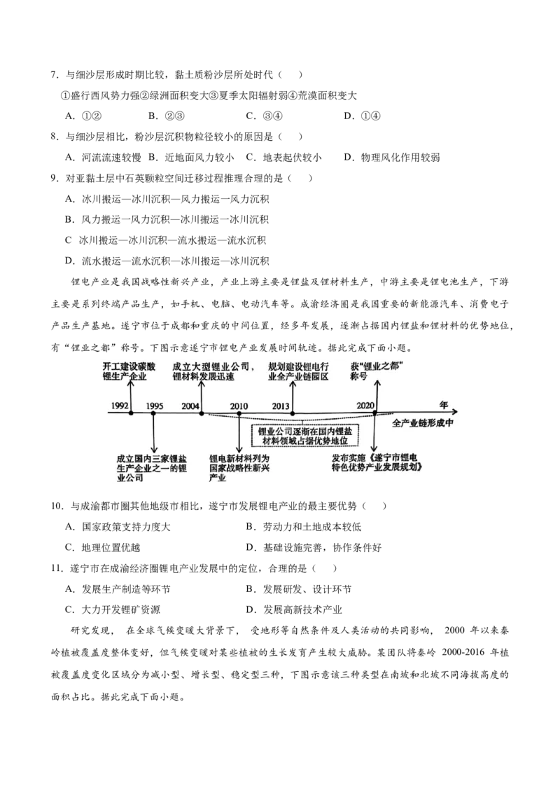 地理（福建卷）（考试版）_2025年新高考资料_二轮复习_2025年高三地理高考二轮复习专项提升（新高考通用）3405802_模拟试卷