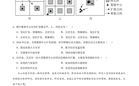 地理（福建卷）（考试版）_2025年新高考资料_二轮复习_2025年高三地理高考二轮复习专项提升（新高考通用）3405802_模拟试卷