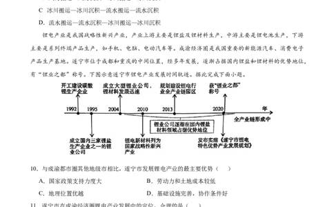 地理（福建卷）（考试版）_2025年新高考资料_二轮复习_2025年高三地理高考二轮复习专项提升（新高考通用）3405802_模拟试卷