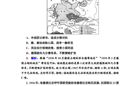 第31课第二次世界大战与战后国际秩序的形成作业_07高考历史_新高考复习资料_2022年新高考复习资料_2022届一轮复习讲练结合7.11更新_系列2