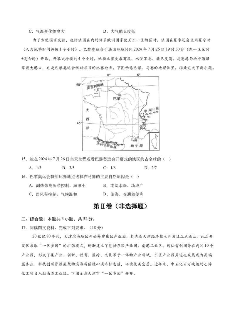 地理（广东卷01）（考试版）_2025年新高考资料_二轮复习_2025年高三地理高考二轮复习专项提升（新高考通用）3405802_模拟试卷