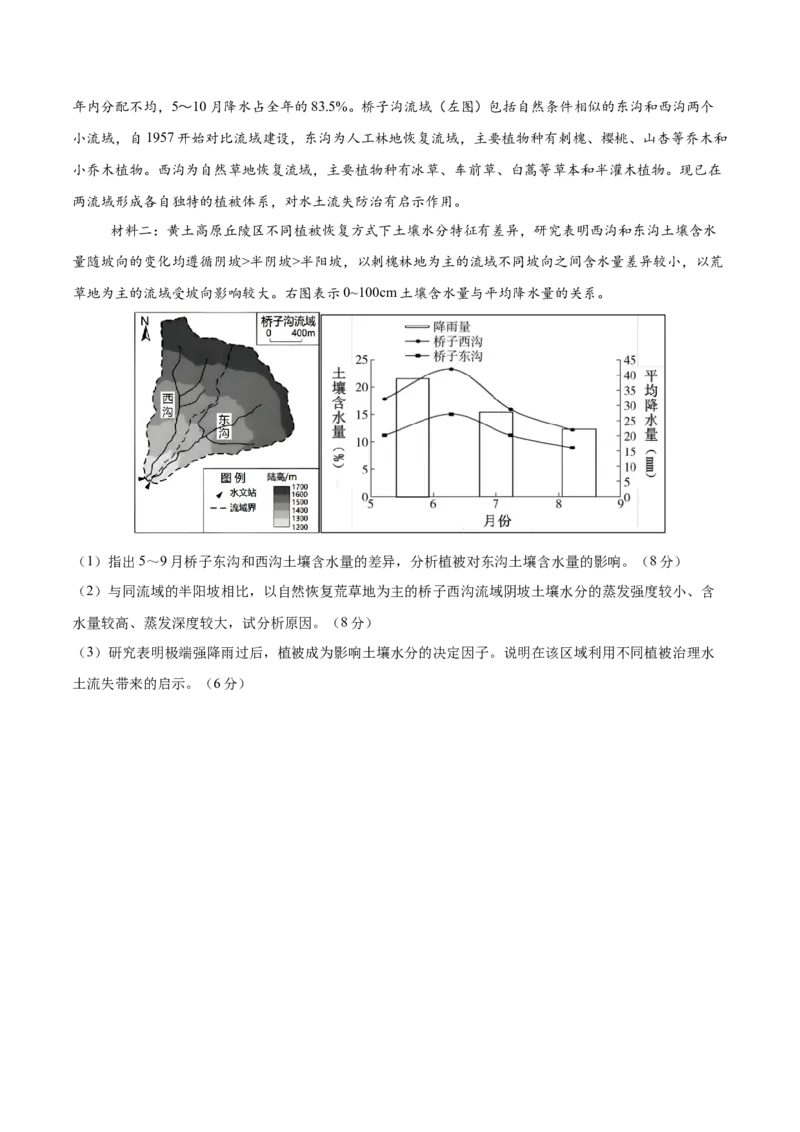 地理（广东卷01）（考试版）_2025年新高考资料_二轮复习_2025年高三地理高考二轮复习专项提升（新高考通用）3405802_模拟试卷