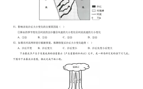 地理（广东卷01）（考试版）_2025年新高考资料_二轮复习_2025年高三地理高考二轮复习专项提升（新高考通用）3405802_模拟试卷