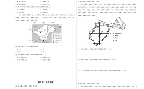 地理（黑吉辽蒙卷）（考试版A3）_2025年新高考资料_二轮复习_01高考语文等多个文件_2025年高三地理高考二轮复习专项提升_模拟试卷
