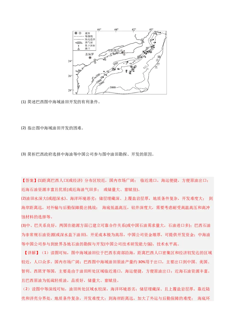 热点04国际合作与工程建设（解析版）_2025年新高考资料_二轮复习_01高考语文等多个文件_2025年高三地理高考二轮复习专项提升_重点&middot;难点&middot;热点专练（分地区）_天津专用