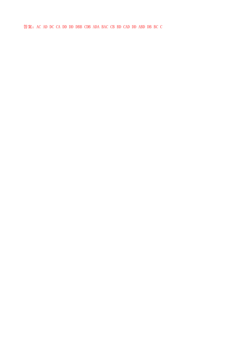 第14讲：城市、产业与区域发展（答案在最后一行，无解析）_通用版（老高考）复习资料_2024年复习资料_2024届高考地理一轮复习配套练习小题狂练（答案在最后一行，无解析）